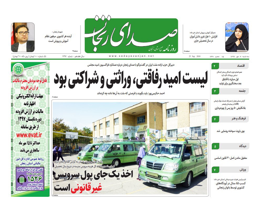 از رکود در بازار فرش زنجان تا زنجان رتبه 25 نرخ تورم بالای کشور را دارد