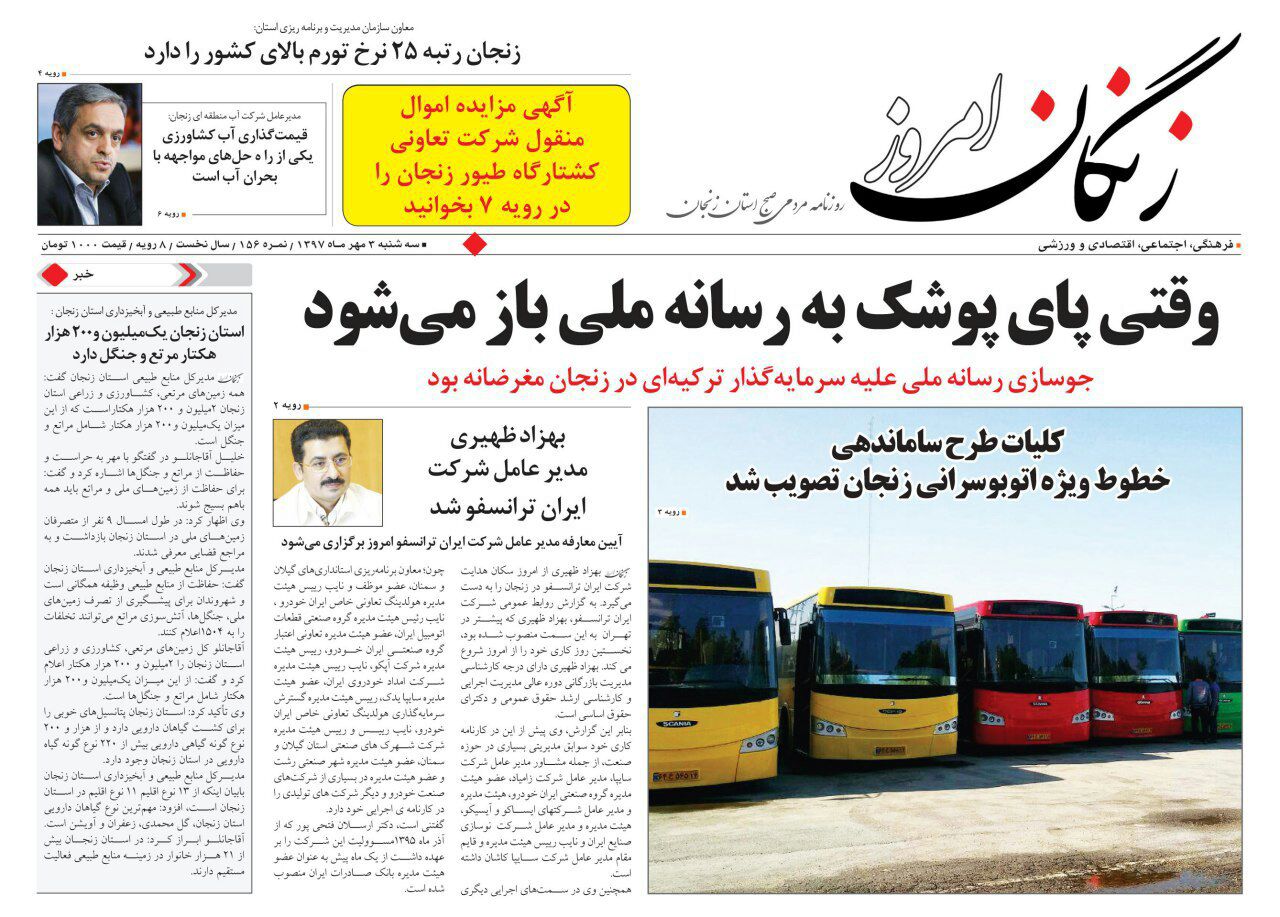 از رکود در بازار فرش زنجان تا زنجان رتبه 25 نرخ تورم بالای کشور را دارد