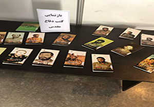 برپایی نمایشگاه عکس و پوستر دفاع مقدس در مهاباد