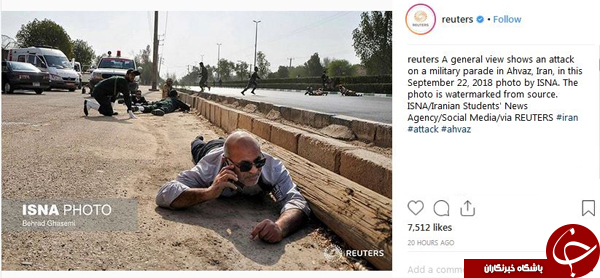 انتقاد کاربران اینستاگرامی از خبرگزاری رویترز +تصاویر
