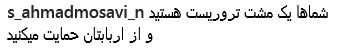 انتقاد کاربران اینستاگرامی از خبرگزاری رویترز +تصاویر