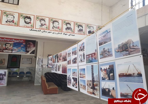 برپایی نمایشگاه عکس دفاع مقدس در اندیمشک