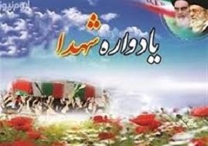برگزاری یادواره شهدای آموزش و پرورش آبادان