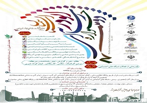فراخوان جشنواره ابوذر در استان سمنان