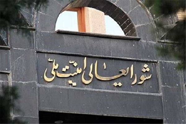 سخنگوی شورای عالی امنیت ملی: