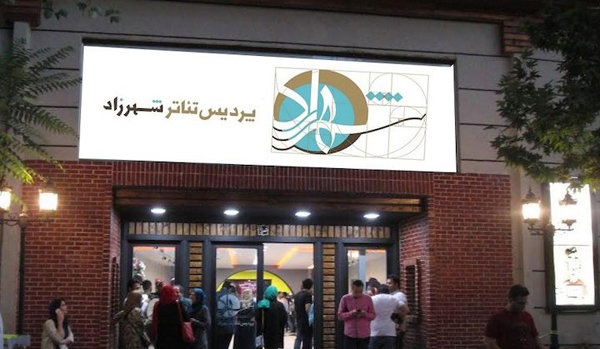 نمایش نشانه&zwnj;ها در پردیس تئاتر شهرزاد
