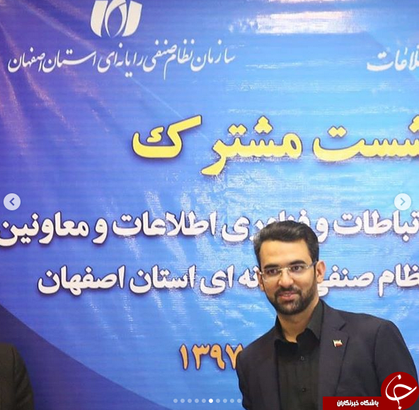 پست اینستاگرام وزیر ارتباطات و فناوری اطلاعات در دومین روز از سفر خود به اصفهان پست اینستاگرام وزیر ارتباطات و فناوری اطلاعات در دومین روز از سفر خود به اصفهان