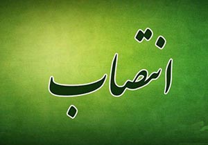 انتصاب فرماندار جدید گالیکش