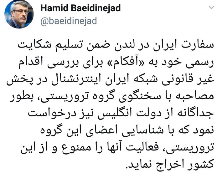 شکایت سفارت ایران در انگلیس از شبکه اینترنشنال