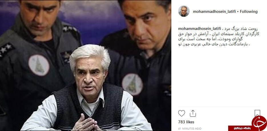 پیام تسلیت مشاهیر در پی در گذشت یدالله صمدی کارگردان سریال شوق پرواز پیام تسلیت مشاهیر در پی در گذشت یدالله صمدی کارگردان سریال شوق پرواز