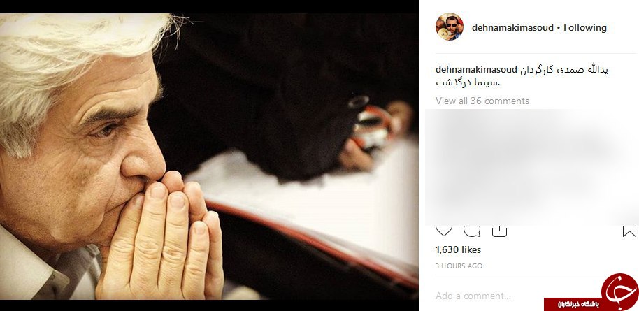 پیام تسلیت مشاهیر در پی در گذشت یدالله صمدی کارگردان سریال شوق پرواز پیام تسلیت مشاهیر در پی در گذشت یدالله صمدی کارگردان سریال شوق پرواز