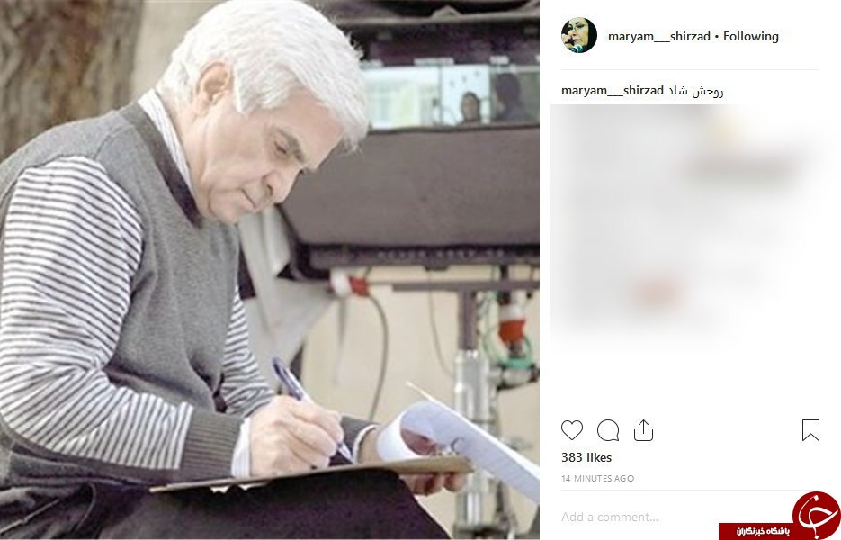 پیام تسلیت مشاهیر در پی در گذشت یدالله صمدی کارگردان سریال شوق پرواز پیام تسلیت مشاهیر در پی در گذشت یدالله صمدی کارگردان سریال شوق پرواز