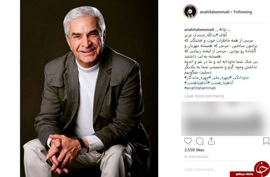 پیام تسلیت مشاهیر در پی در گذشت یدالله صمدی کارگردان سریال شوق پرواز پیام تسلیت مشاهیر در پی در گذشت یدالله صمدی کارگردان سریال شوق پرواز