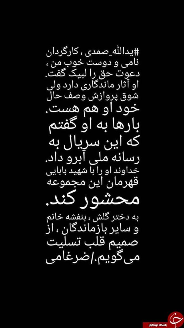 پیام تسلیت ضرغامی در پی در گذشت یدالله صمدی کارگردان سریال شوق پرواز