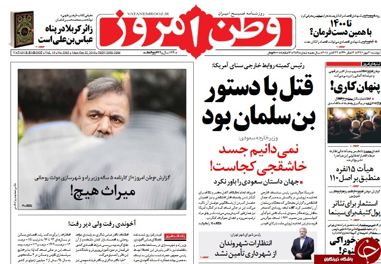 روزنامه&zwnj;ها