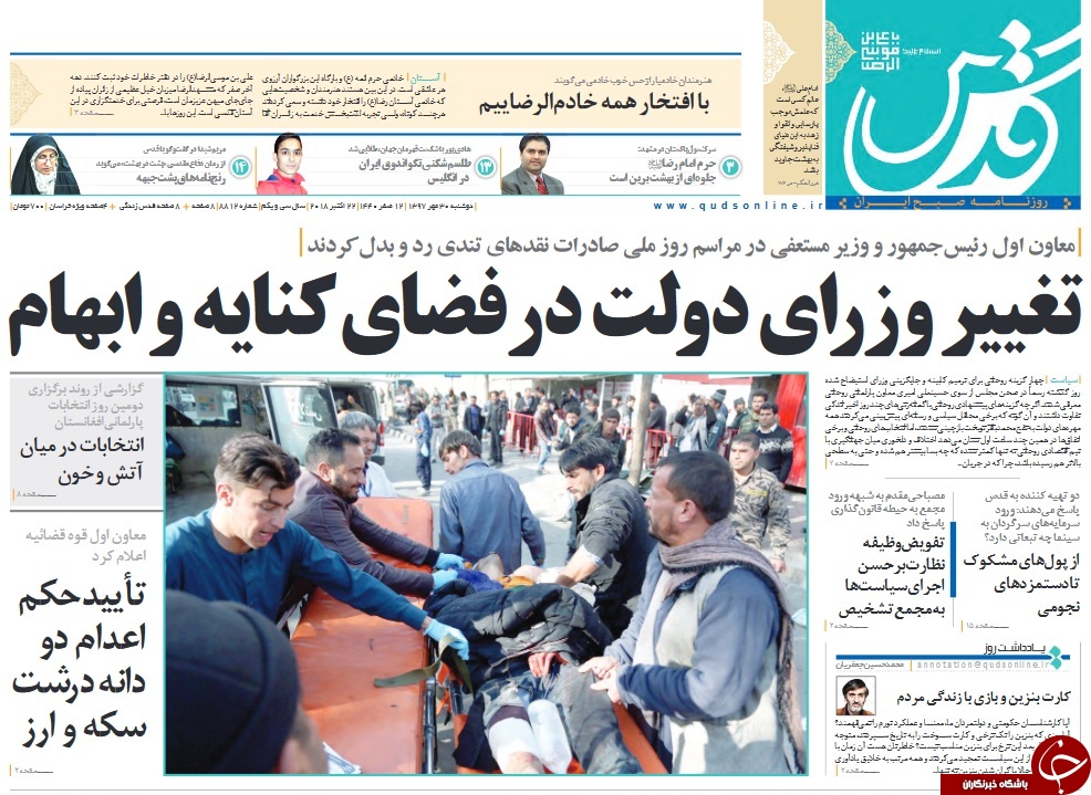 روزنامه&zwnj;ها
