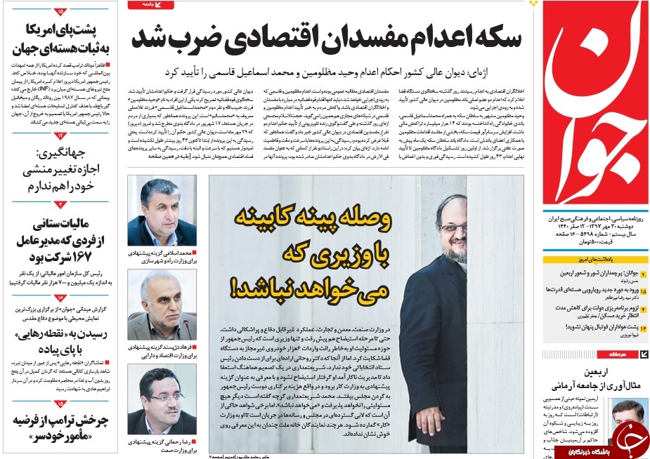 روزنامه&zwnj;ها