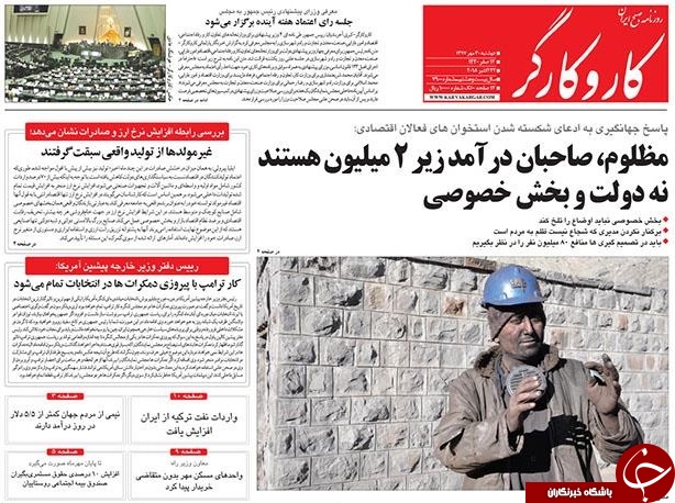 روزنامه&zwnj;ها
