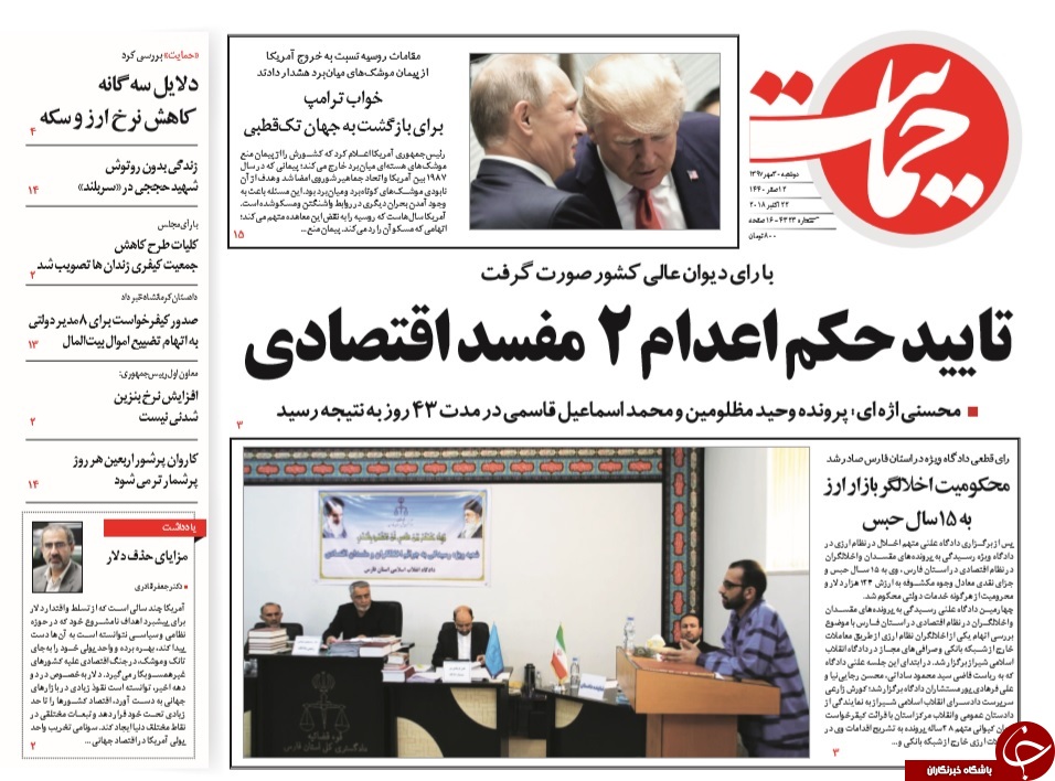روزنامه&zwnj;ها