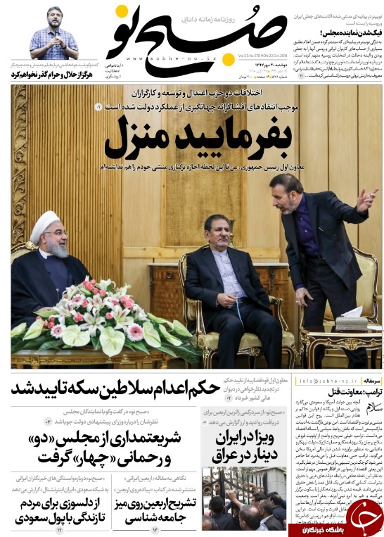 روزنامه&zwnj;ها