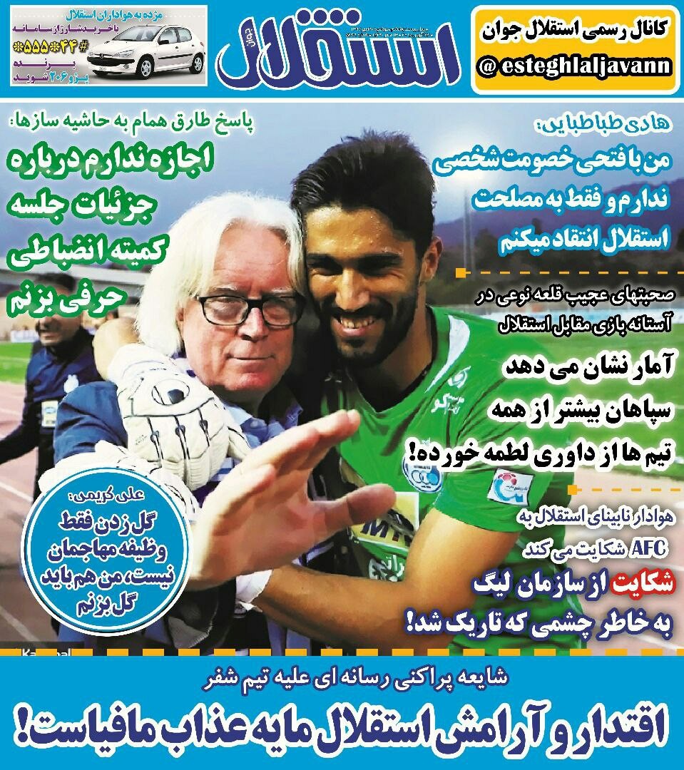 روزنامه&zwnj;های ورزشی ۳۰ مهرماه