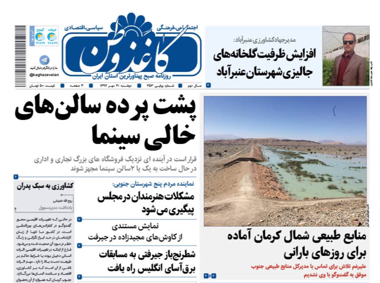 از
