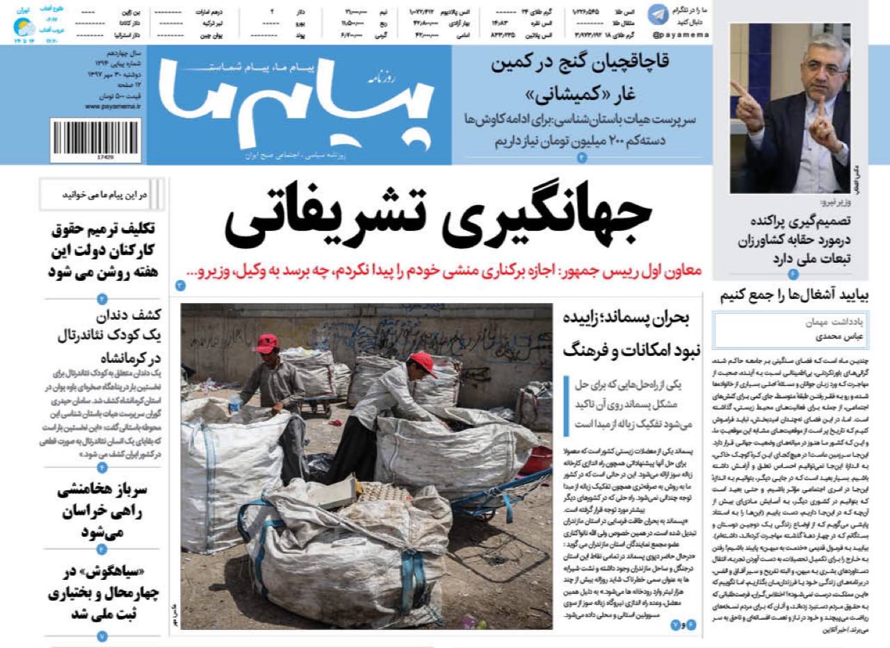 از