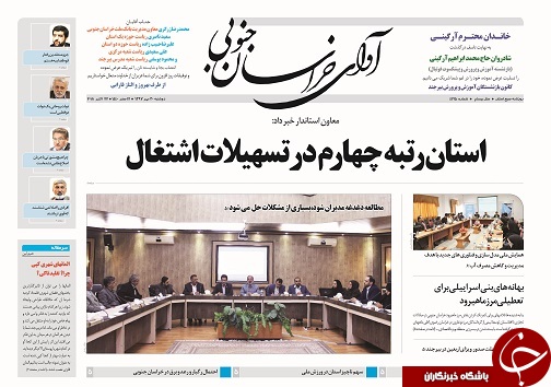 استان رتبه چهارم در تسهیلات اشتغال را دارد/ویزیت بیماران با تعرفه آزاد