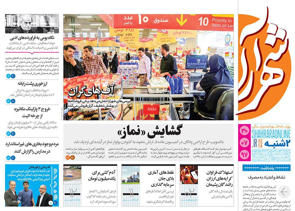 از /