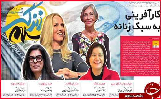 نیم صفحه نخست روزنامه های استانی؛