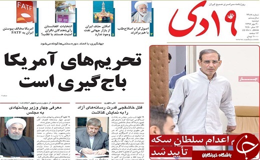 خداحافظی آخوندی با کابینه/مشکلات صدور ویزا برای زائران اربعین در قم
