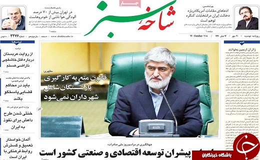 خداحافظی آخوندی با کابینه/مشکلات صدور ویزا برای زائران اربعین در قم