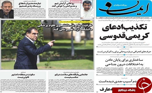خداحافظی آخوندی با کابینه/مشکلات صدور ویزا برای زائران اربعین در قم