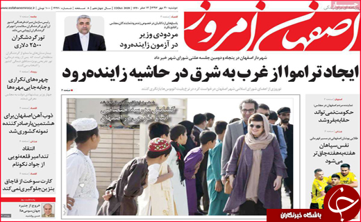 نیم صفحه نخست روزنامه های استانی؛