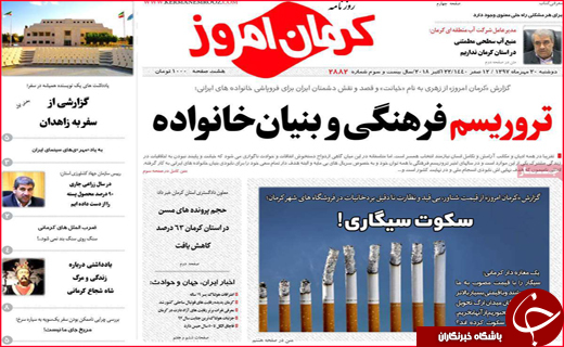 نیم صفحه نخست روزنامه های استانی؛