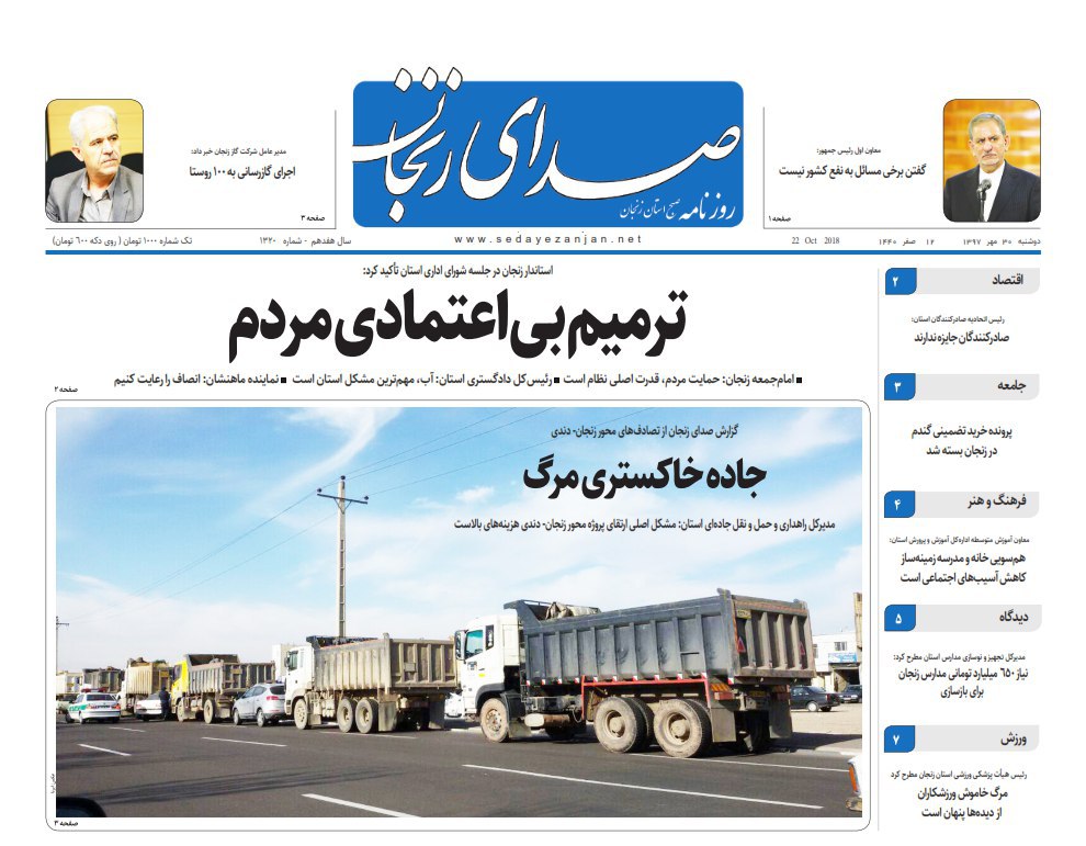 12 هزار زنجانی ویزای اربعین دریافت کردند/خطر بافت فرسوده برای حاشیه نشینان زنجان