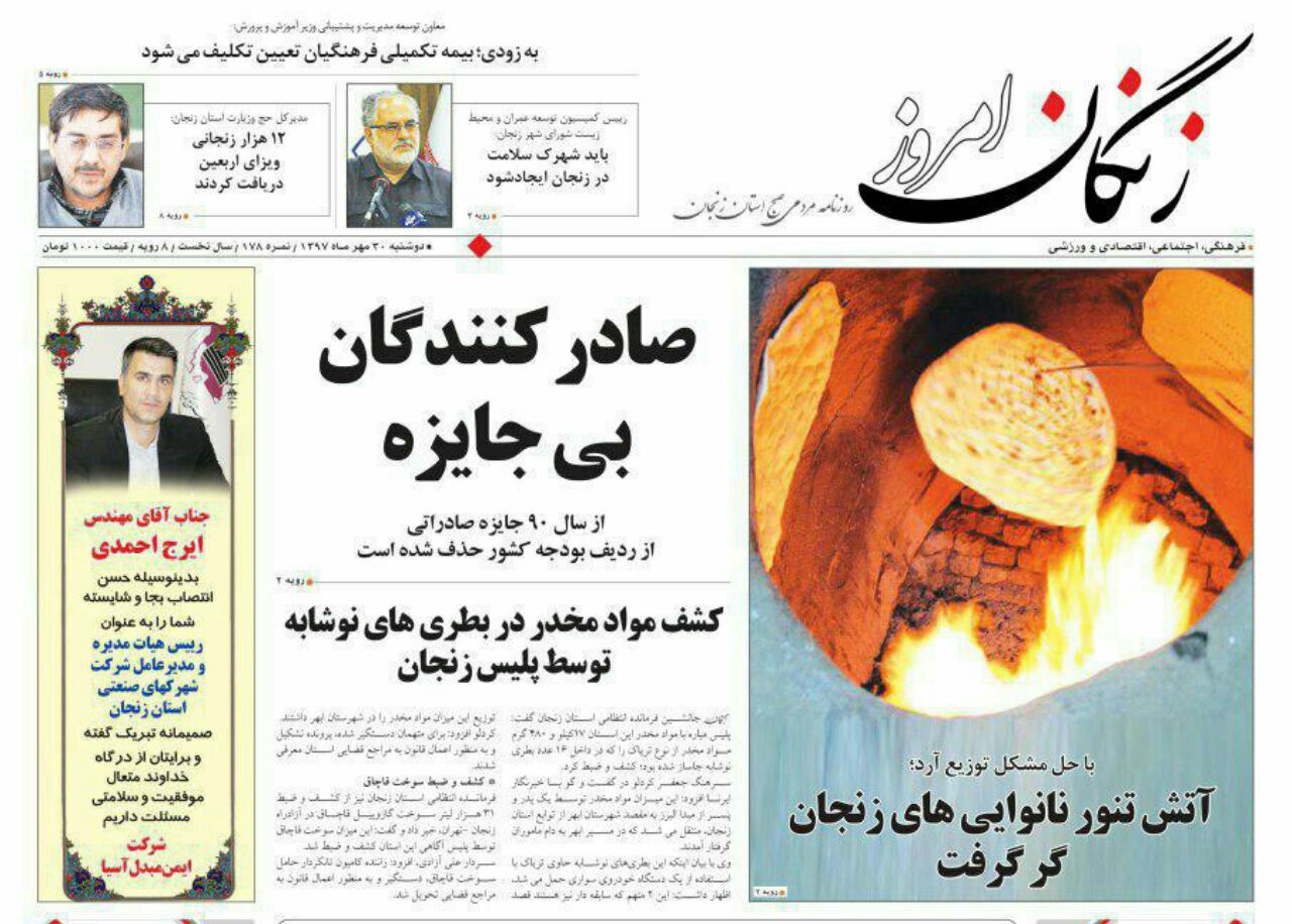 12 هزار زنجانی ویزای اربعین دریافت کردند/خطر بافت فرسوده برای حاشیه نشینان زنجان