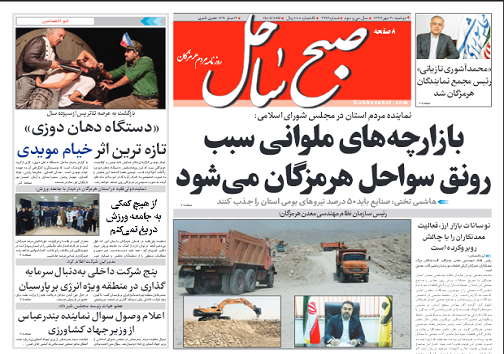 بازارچه های ملوانی سبب رونق سواحل هرمزگان می شود