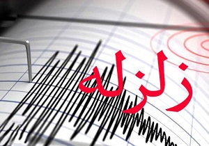 نهاوند لرزید