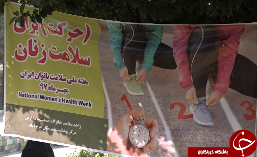 برگزاری مراسم پیاده روی بانوان در خرم آباد