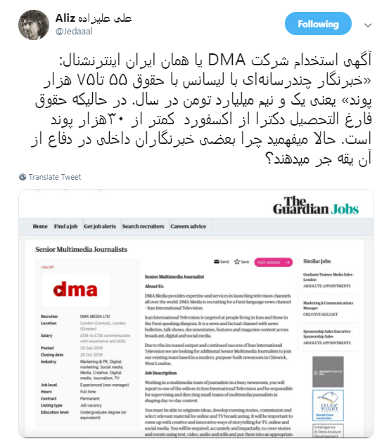 بی بی سی اینترنشنال