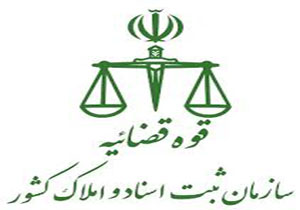 ثبت نام بیش از ۲۲ هزار اراضی و ساختمان‌های فاقد سند رسمی در خراسان شمالی