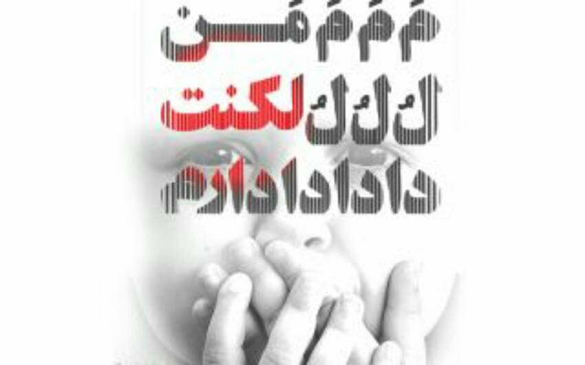 ریشه اصلی لکنت زبان در ترس، استرس و اختلالات عصبی دوران کودکی است +فیلم