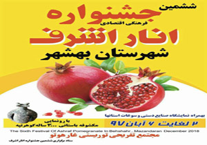 سه روزمانده تا رونمایی از انار مفرغی ۳ هزار ساله گوهر تپه بهشهر