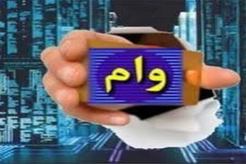 کلاهبرداری ۹۰ میلیونی دختر جوان از طریق نرم افزار وام&zwnj;یار