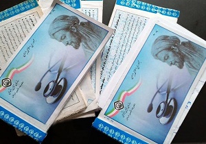 نام نویسی ۱۹ پزشک در طرح حذف نسخ کاغذی تأمین اجتماعی