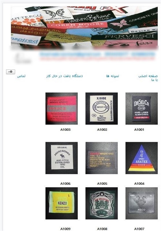 چگونه با ۳۰۰ تومان صاحب معروفترین برند&zwnj;های دنیا شویم؟ +تصاویر