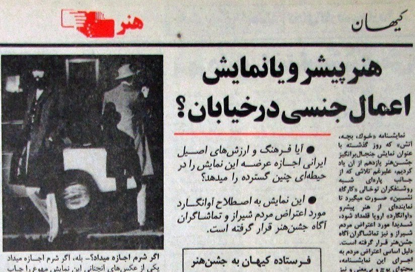 «عرفان» نیهیلیستی چگونه به همجنسبازی رسید؟+تصاویر «عرفان» نیهیلیستی چگونه به همجنسبازی رسید؟+تصاویر