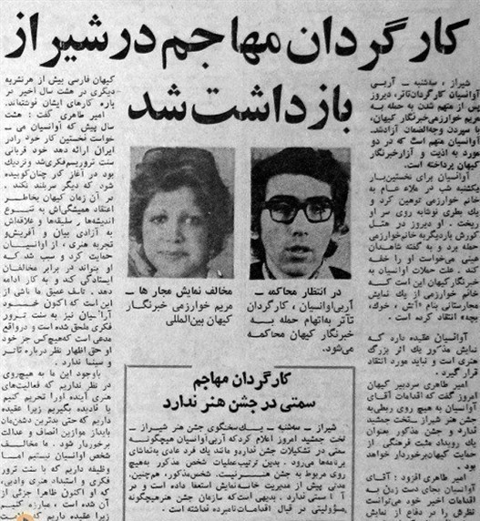 «عرفان» نیهیلیستی چگونه به همجنسبازی رسید؟+تصاویر «عرفان» نیهیلیستی چگونه به همجنسبازی رسید؟+تصاویر