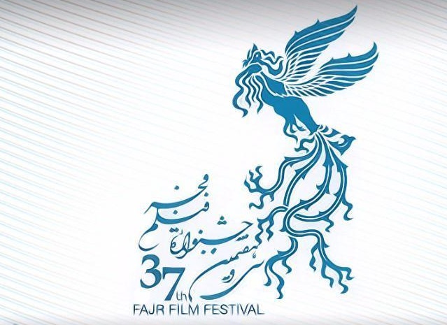 ثبت نام فیلم&zwnj;های متقاضی جشنواره فجر ۳۷ از فردا آغاز می&zwnj;شود
